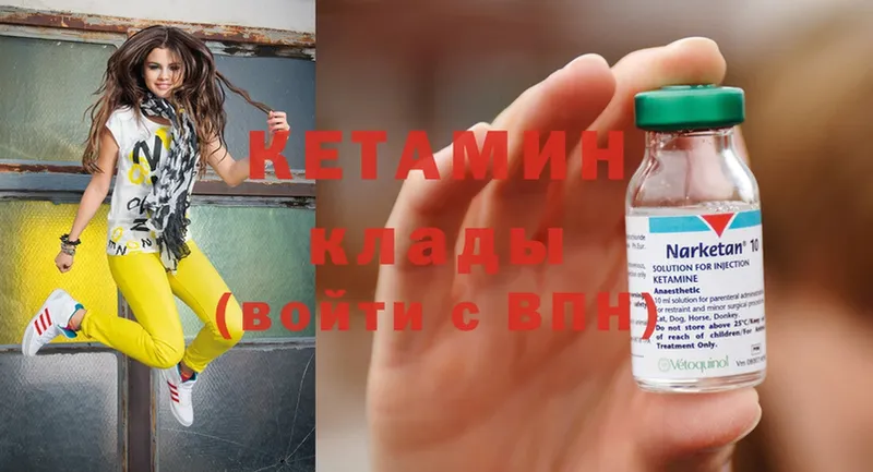 Кетамин ketamine  Змеиногорск 